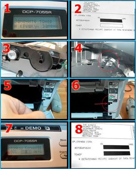 Pprinter заяви, че няма тонер и патрона е пълен