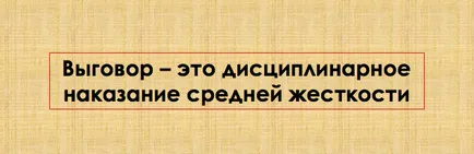 Пример на заповед за дисциплинарна и формата на забележка през 2017 г. (дисциплинарни) Пример на заповед за дисциплинарна и формата на забележка през 2017 г.