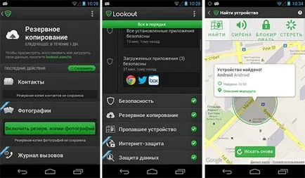 Приложения за Android, което искате да инсталирате на първо място