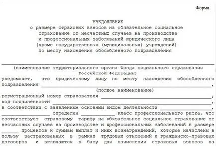професионалните рискове