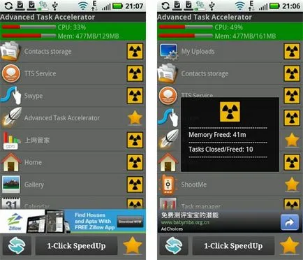 Приложения за Android, което искате да инсталирате на първо място
