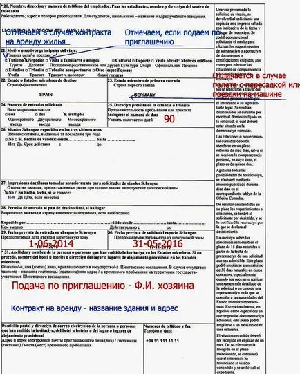 Пример проба и пълнене профили за shengenskoy виза 2017 godu