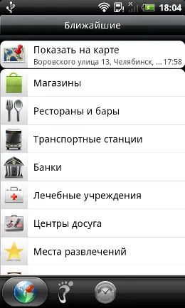 HTC Incredible s valószínűtlenségét általánosak (HTC Incredible S: valószínűtlensége közhely) HTC Incredible s valószínűtlensége közhely