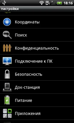 HTC Incredible s valószínűtlenségét általánosak (Android) HTC Incredible s valószínűtlensége közhely