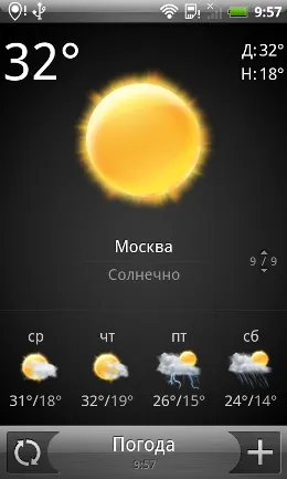 HTC Incredible s valószínűtlenségét általánosak (okostelefon) HTC Incredible s valószínűtlensége közhely