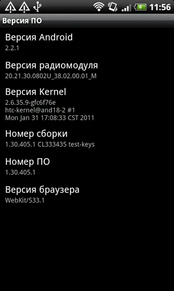 HTC Incredible s