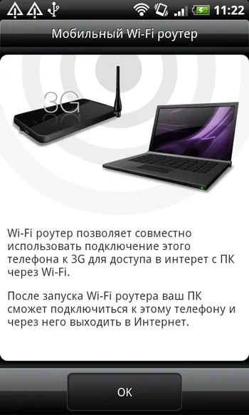 HTC Incredible s
