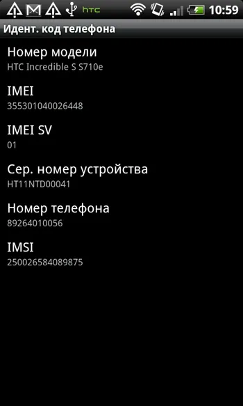 HTC Incredible s