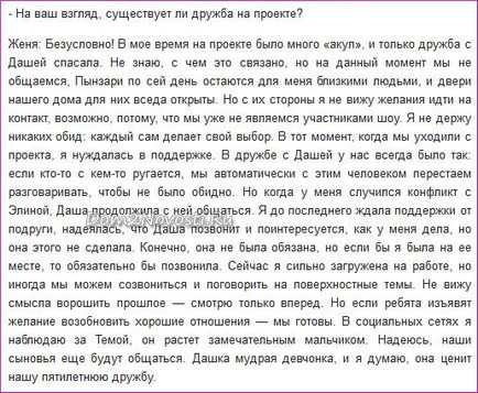 Gusevs mondta, hogy miért nem barátok Pynzar, Building 2 News (Pynzar) Gusevs mondta, hogy miért nem kompatibilis a már Pynzar, Building 2 News