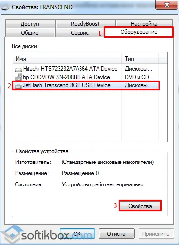Изгубени за безопасно изваждане на устройството