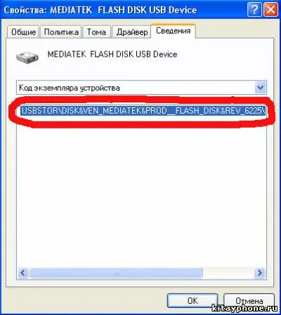 Firmware китайски телефони, без да ... протяжни кабел! Флаш телефони - полезни в телефона -