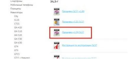 Firmware навигатор explay sls7