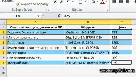 Работа с клетки в Excel 2010