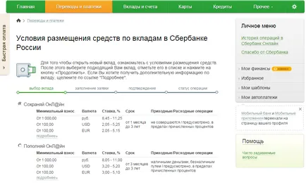Процедурата за откриване на депозити в Сбербанк Онлайн - инвеститор в 100 (отворени депозити в Сбербанк онлайн) Процедурата за откриване на депозити в Сбербанк Онлайн - инвеститор на 100