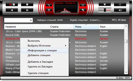 Radiosure слушате и записвате интернет радио (radiosure) Radiosure слушате и записвате интернет радио