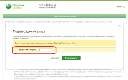 Процедурата за откриване на депозити в Сбербанк Онлайн - инвеститор в 100 (принос към спестовна банка) Процедурата за откриване на депозити в Сбербанк Онлайн - инвеститор на 100
