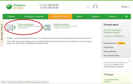 Процедурата за откриване на депозити в Сбербанк Онлайн - инвеститор в 100 (откриване) Процедурата за откриване на депозити в Сбербанк Онлайн - инвеститор на 100