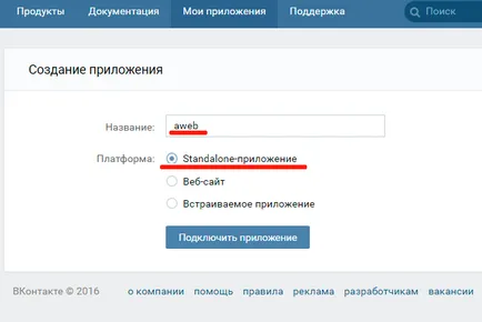 Работа с VC API (VK API) VKontakte
