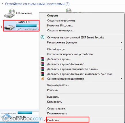 Изгубени за безопасно изваждане на устройството