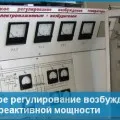 реле напрежение