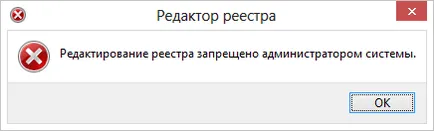 Редактирането е забранено от администратора на системата