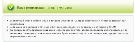 Регистрирайте антивирусни Avast подробни инструкции (безплатно) Регистрирайте антивирусни Avast подробни инструкции