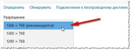 разделителна способност на екрана, е как да я промените, изборът на оптимална