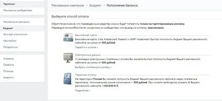 Реклама VKontakte как да се създаде ефективна реклама (създаден) Реклама VKontakte как да се създаде ефективна реклама