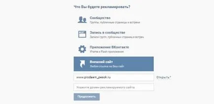 Реклама VKontakte как да се създаде ефективна реклама (създаден) Реклама VKontakte как да се създаде ефективна реклама