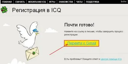 Регистрирайте ICQ