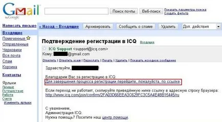 Регистрирайте ICQ