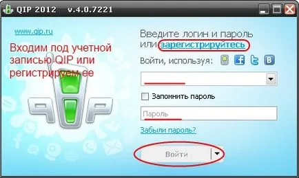 Регистрирайте ICQ