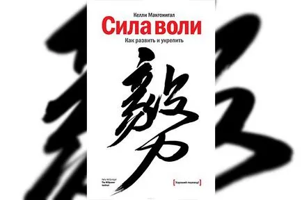 Развитие и укрепване воля