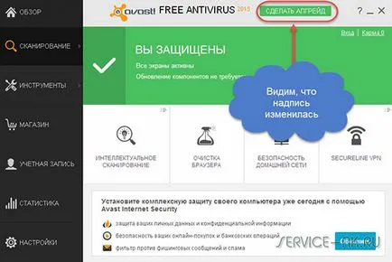 Регистрирайте Avast! Безплатна антивирусна 2015 Подробни инструкции