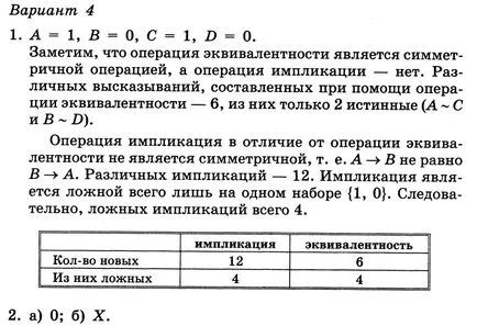 мултилевъл работни места