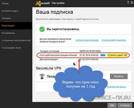 Регистрирайте Avast! Безплатна антивирусна 2015 Подробни инструкции