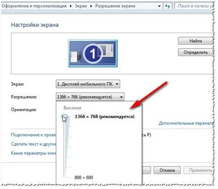 разделителна способност на екрана, е как да я промените, изборът на оптимална