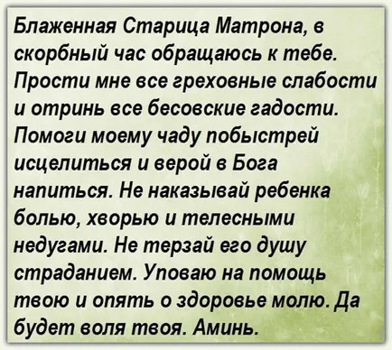 Редки и силни молитви на децата - за здравето и защитата