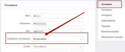 Реших VC семейно положение 