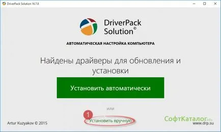 Това реши как да инсталирате драйвера за звука