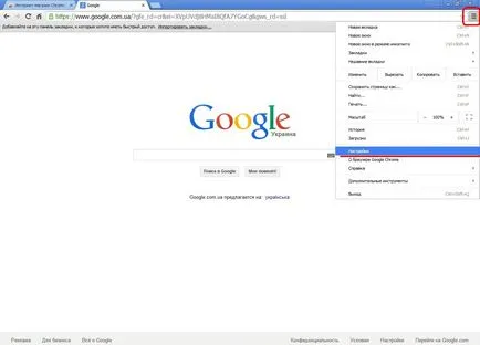 Ние решаваме въпроса за това как да изчистите кеша на браузъра Google Chrome