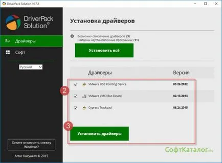 Това реши как да инсталирате драйвера за звука
