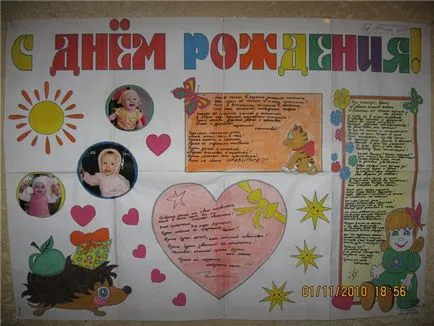 Начертайте плакати рожден ден - онлайн курсове