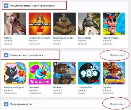 VKontakte реши мача как да намерите къде да търсите, стъпка по стъпка ръководство в интернет, за примери