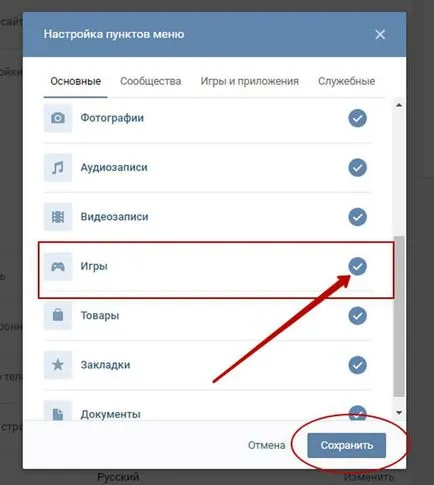 VKontakte реши мача как да намерите къде да търсите, стъпка по стъпка ръководство в интернет, за примери