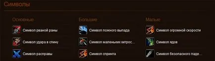 рог натрупване