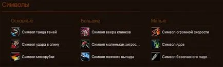 рог натрупване
