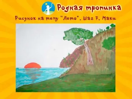 Рисуване по темата за лятото