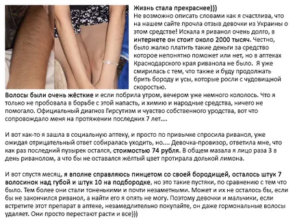 Rivanola за цена епилация, ревюта, инструкции за употреба и къде да купя
