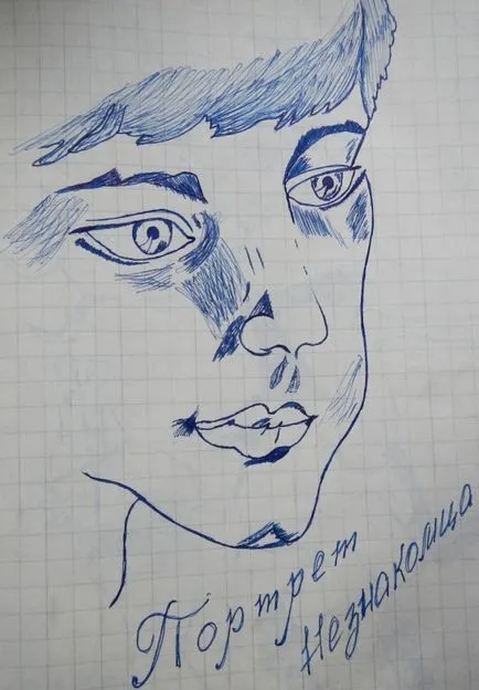 фигури самота